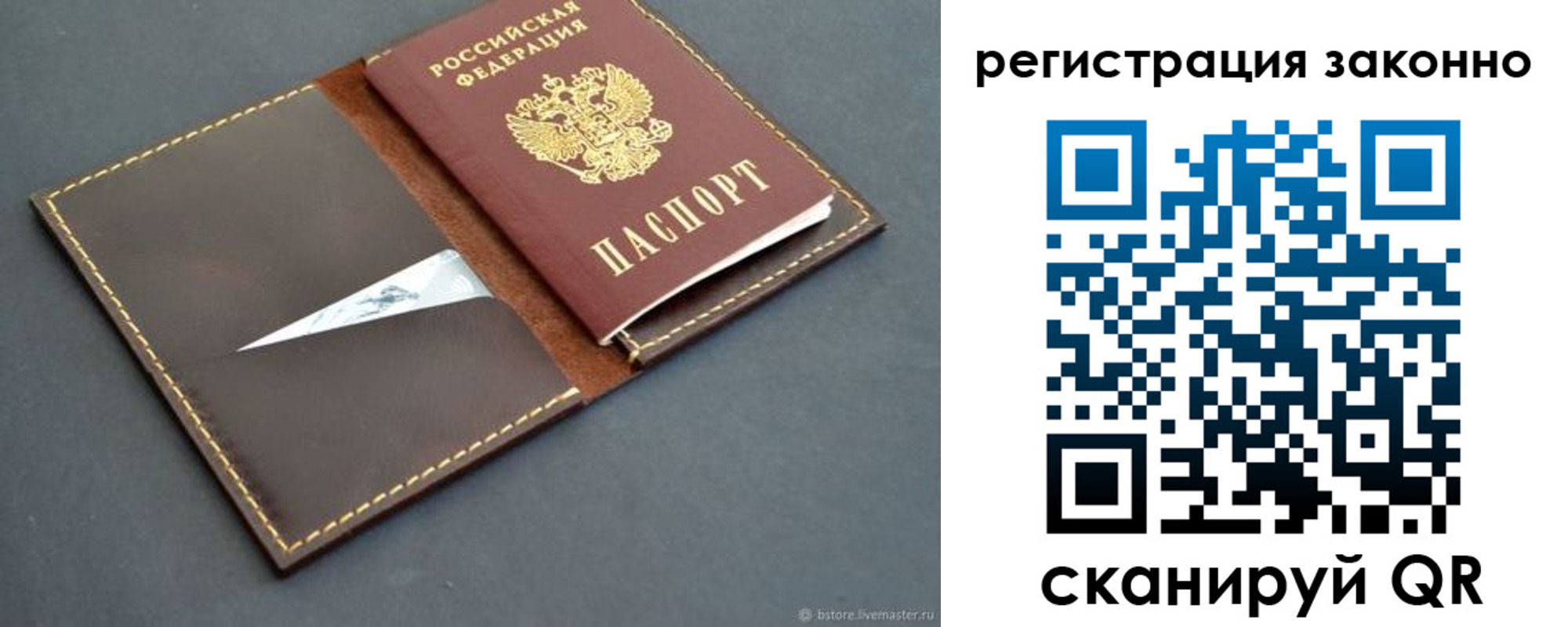 регистрация в Крымске
