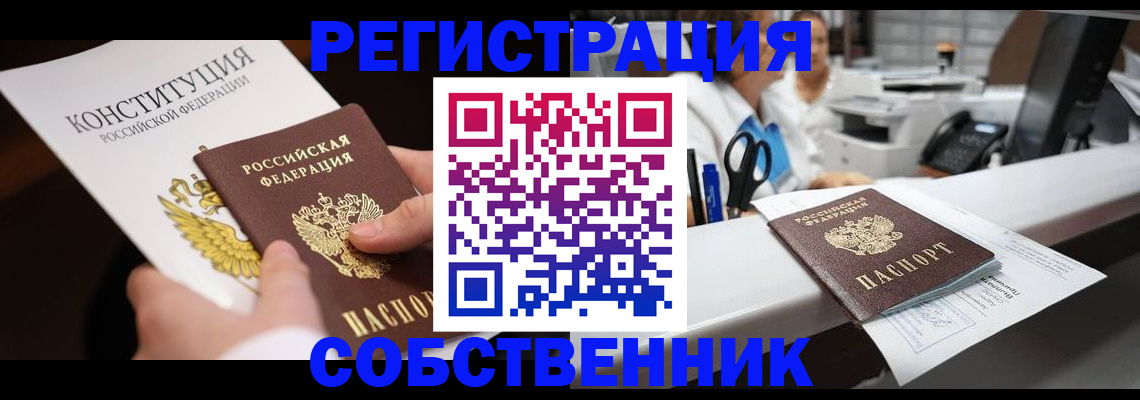 прописка иностранных граждан в Крымске