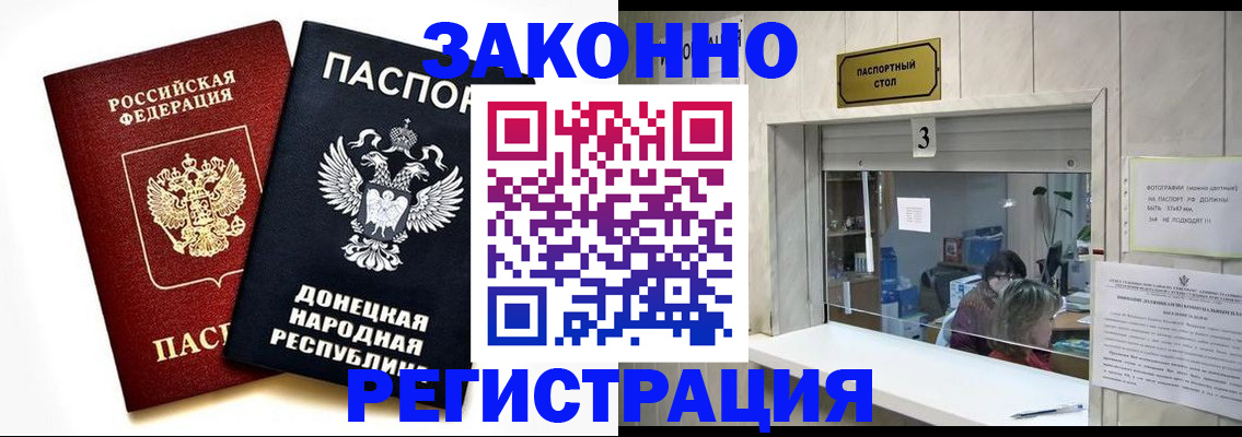 прописка поиск в Крымске